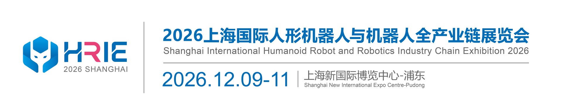 2026上海人形机器人全产业链展【官网】上海机器人展|2026上海机器人展|2026上海国际人形机器人与机器人全产业链展览会|上海人形机器人大会